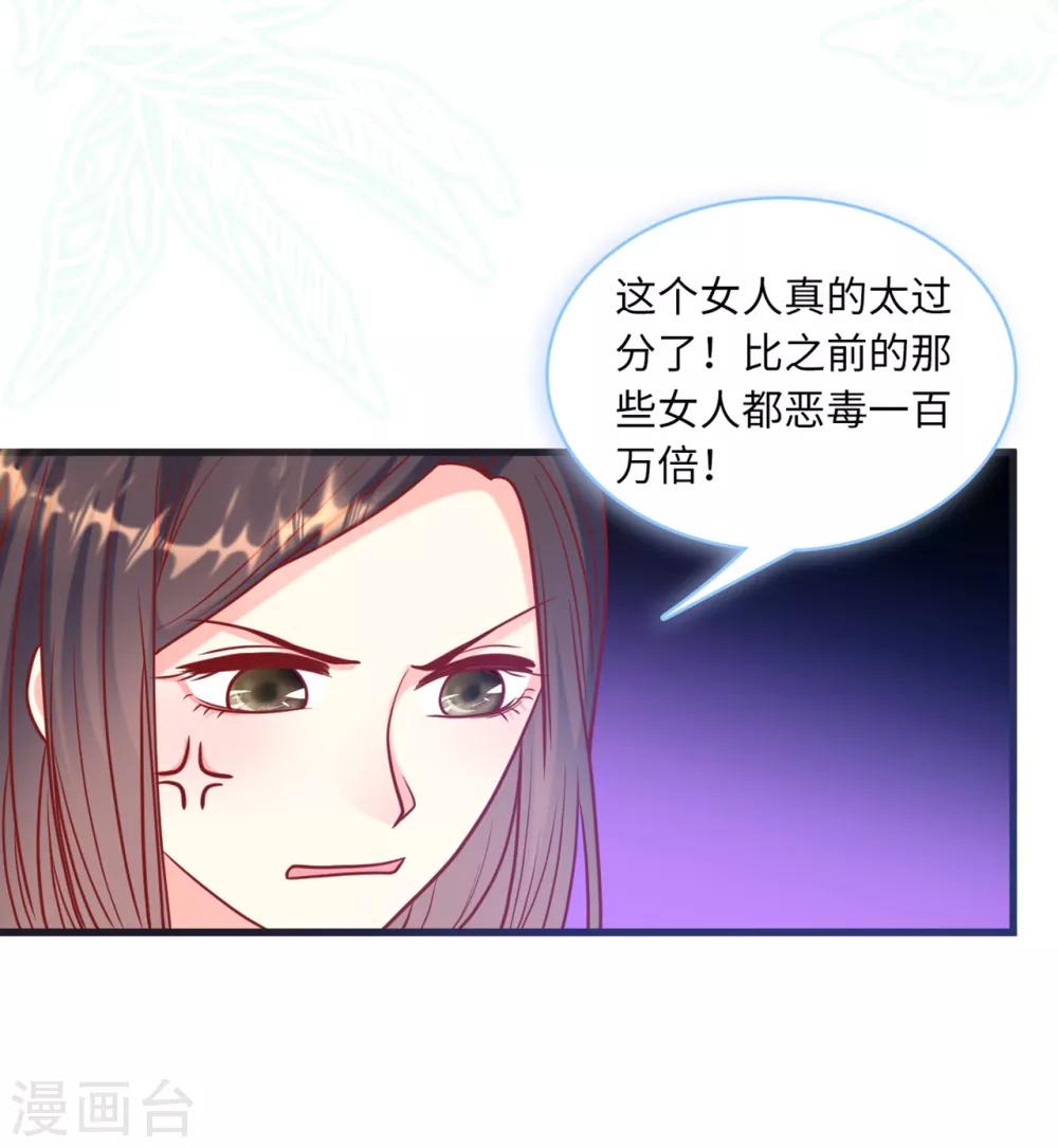 总裁爹地追上门韩漫全集-第61话 求饶也没用无删减无遮挡章节图片 