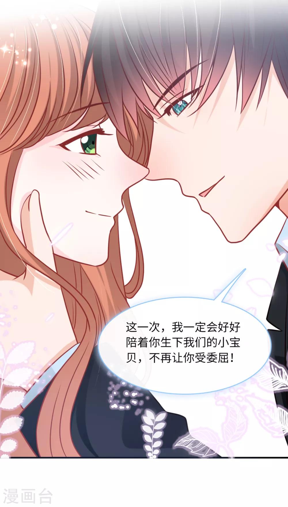 总裁爹地追上门韩漫全集-第62话 二人世界无删减无遮挡章节图片 