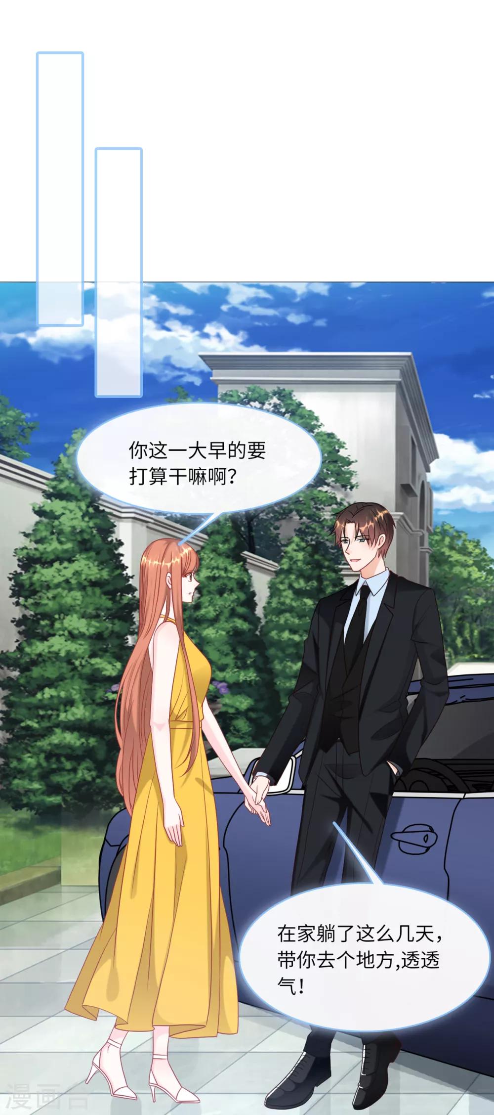 总裁爹地追上门韩漫全集-第62话 二人世界无删减无遮挡章节图片 