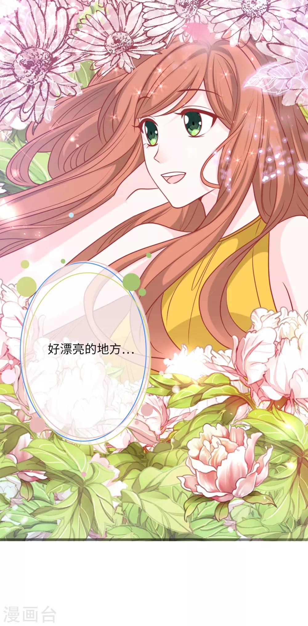 总裁爹地追上门韩漫全集-第62话 二人世界无删减无遮挡章节图片 