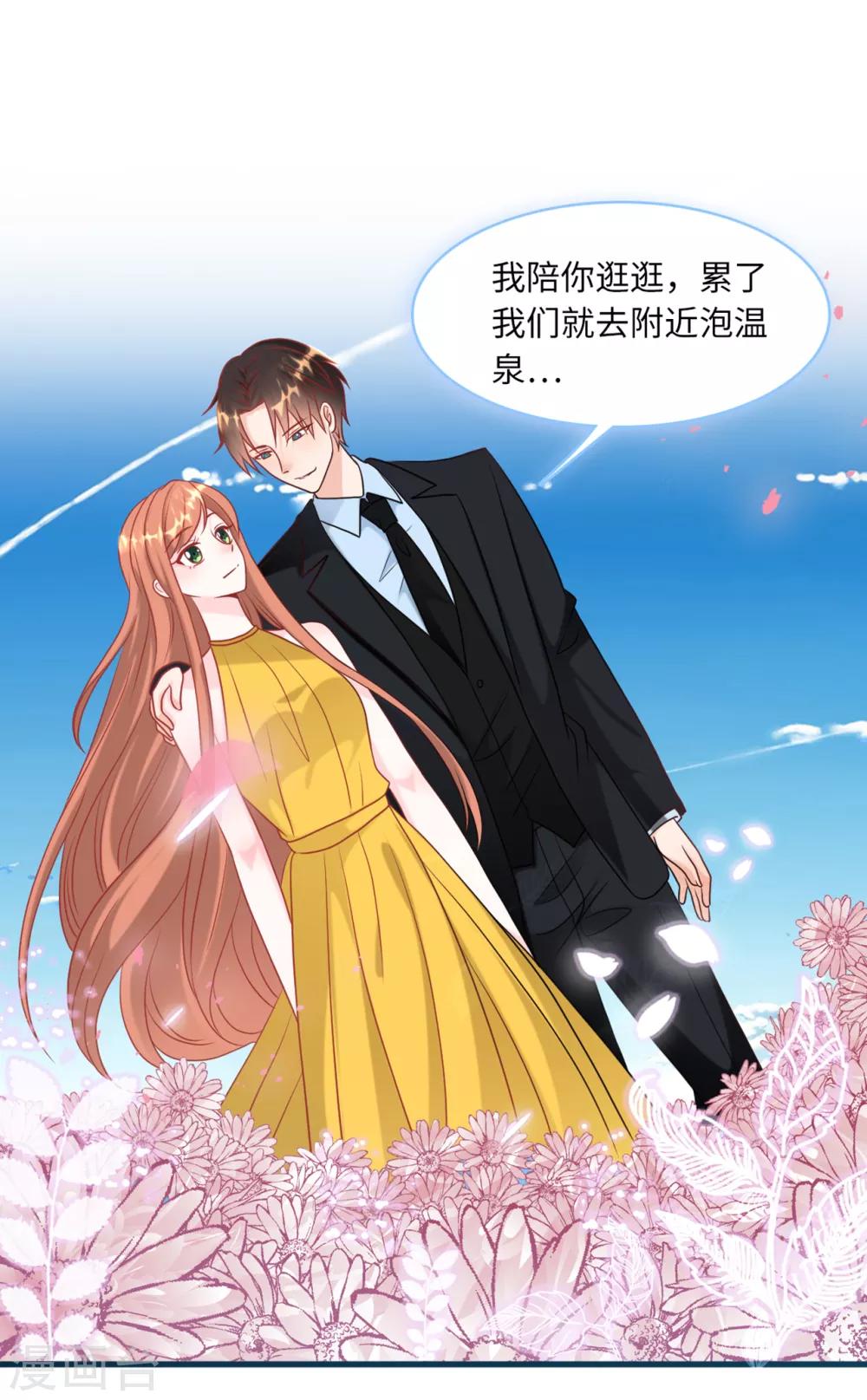 总裁爹地追上门韩漫全集-第62话 二人世界无删减无遮挡章节图片 