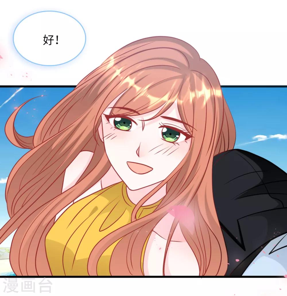 总裁爹地追上门韩漫全集-第62话 二人世界无删减无遮挡章节图片 