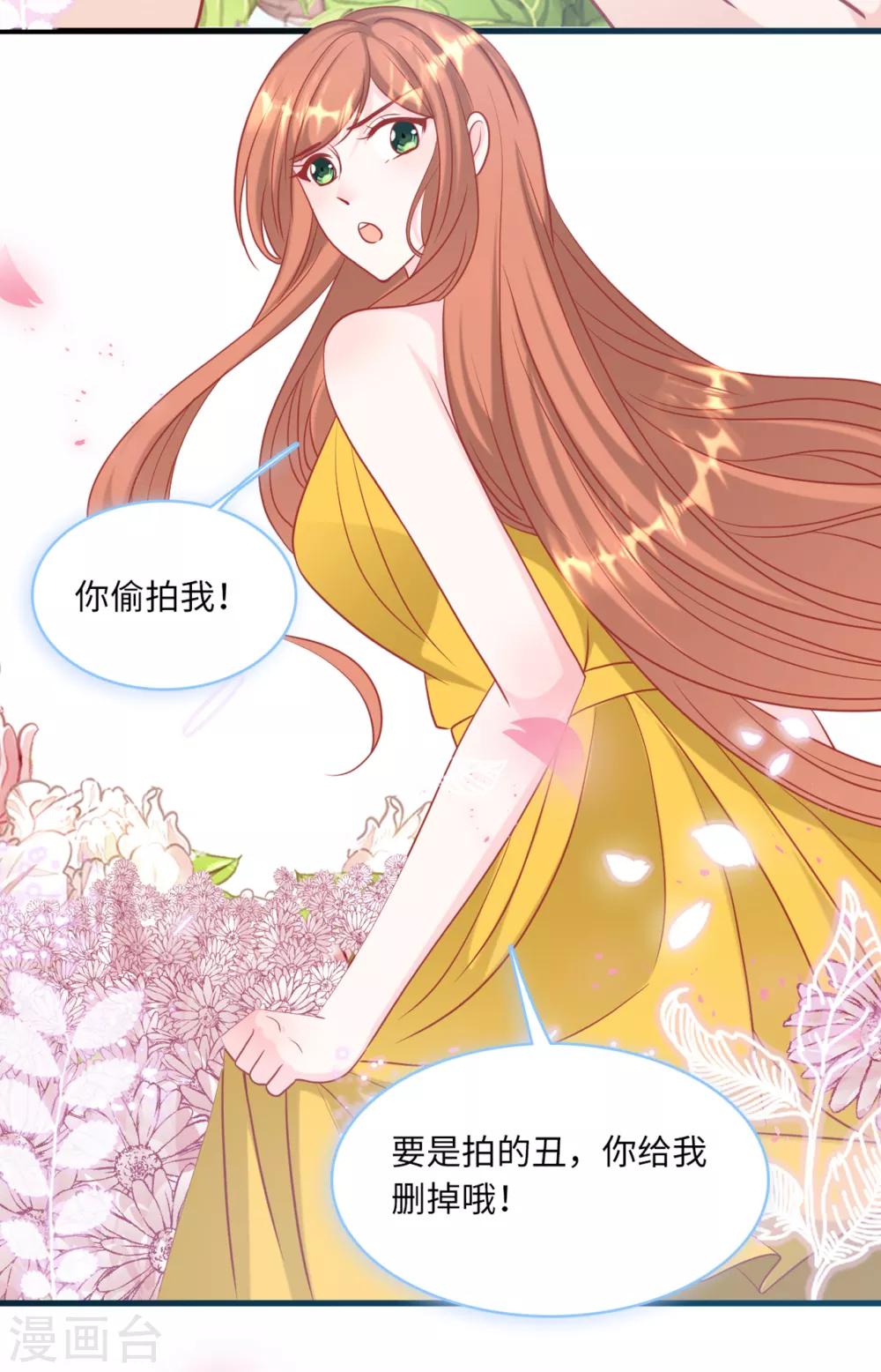 总裁爹地追上门韩漫全集-第62话 二人世界无删减无遮挡章节图片 