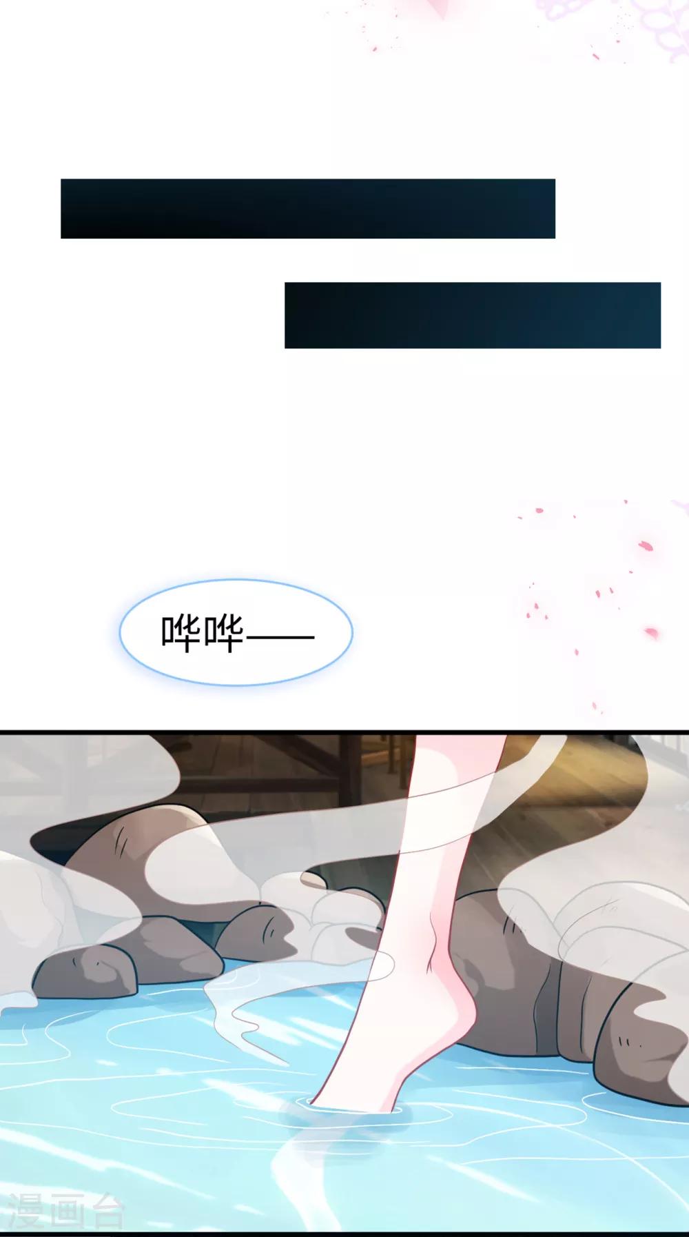 总裁爹地追上门韩漫全集-第62话 二人世界无删减无遮挡章节图片 