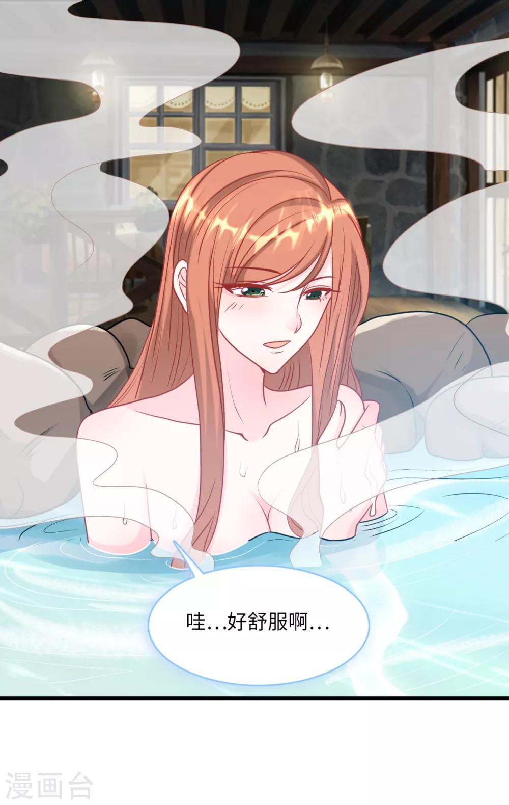 总裁爹地追上门韩漫全集-第62话 二人世界无删减无遮挡章节图片 