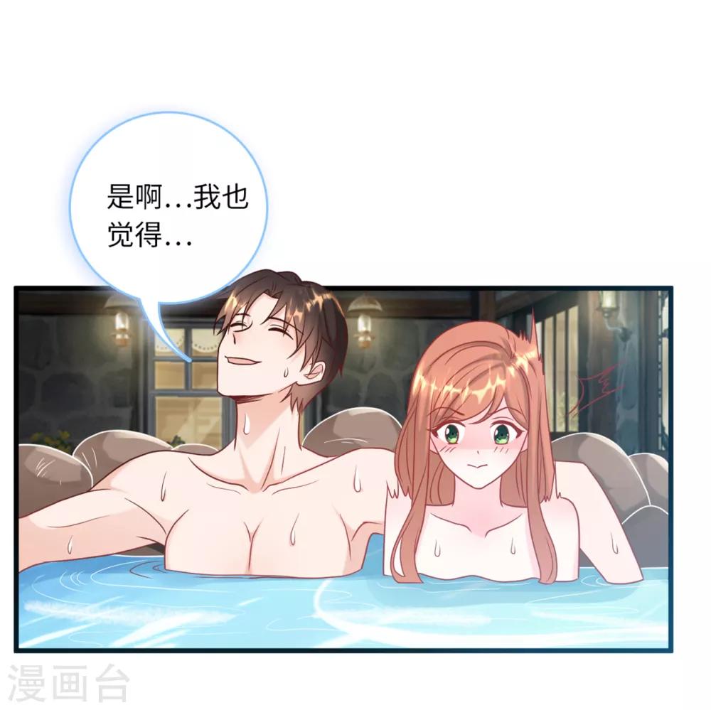 总裁爹地追上门韩漫全集-第62话 二人世界无删减无遮挡章节图片 