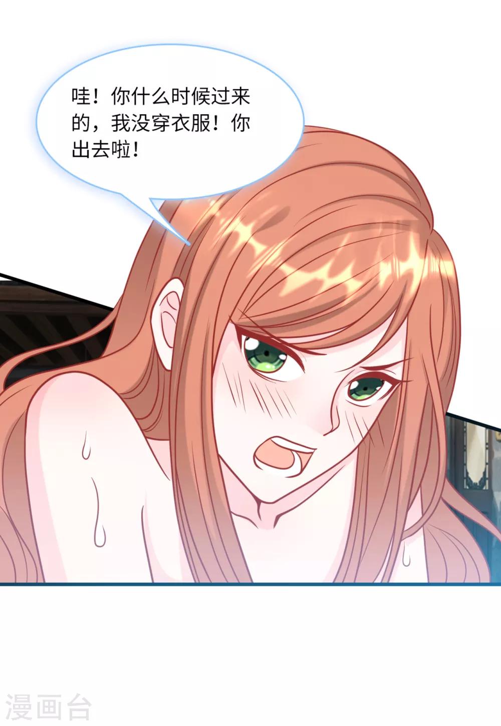 总裁爹地追上门韩漫全集-第62话 二人世界无删减无遮挡章节图片 