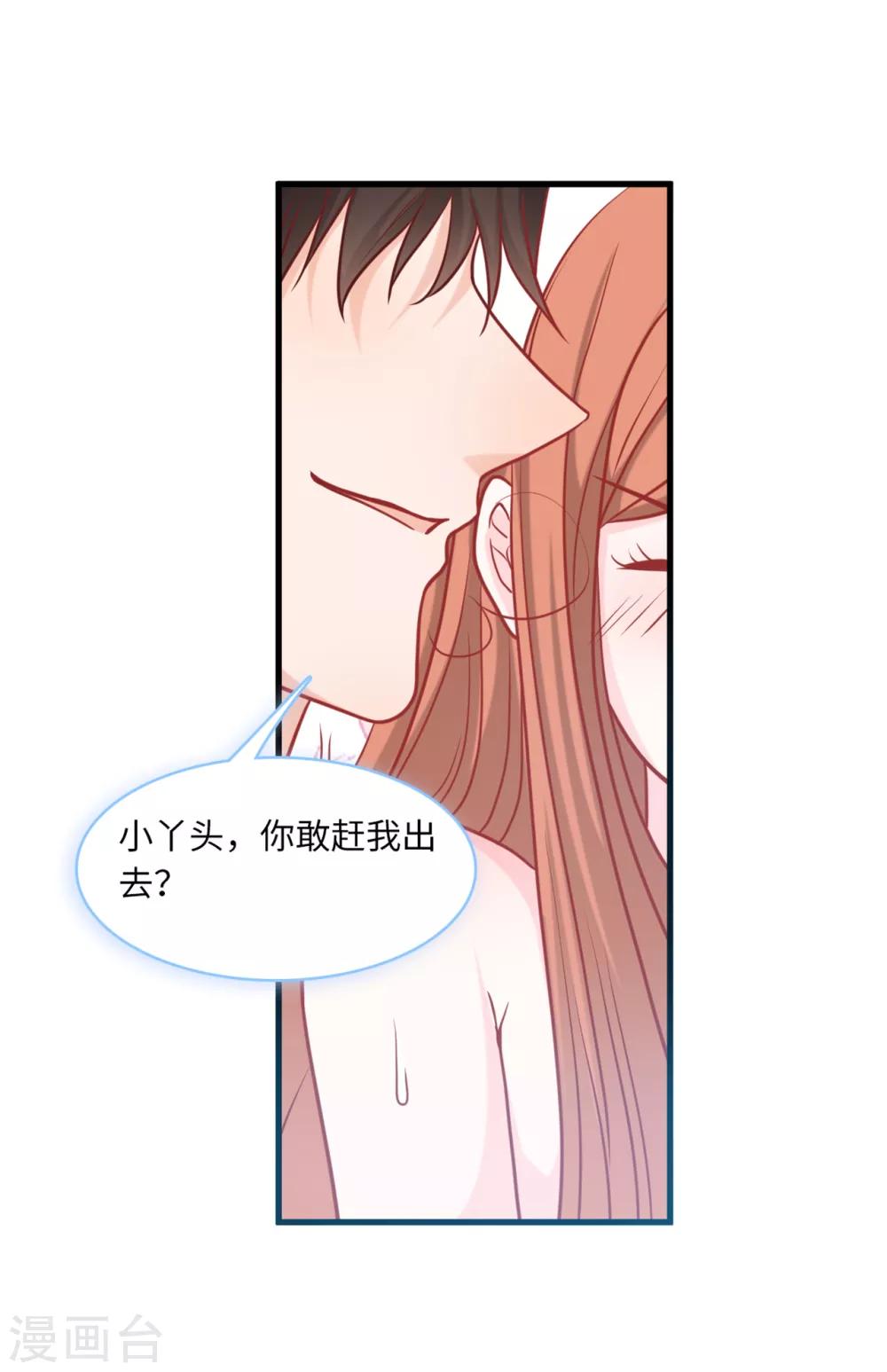 总裁爹地追上门韩漫全集-第62话 二人世界无删减无遮挡章节图片 