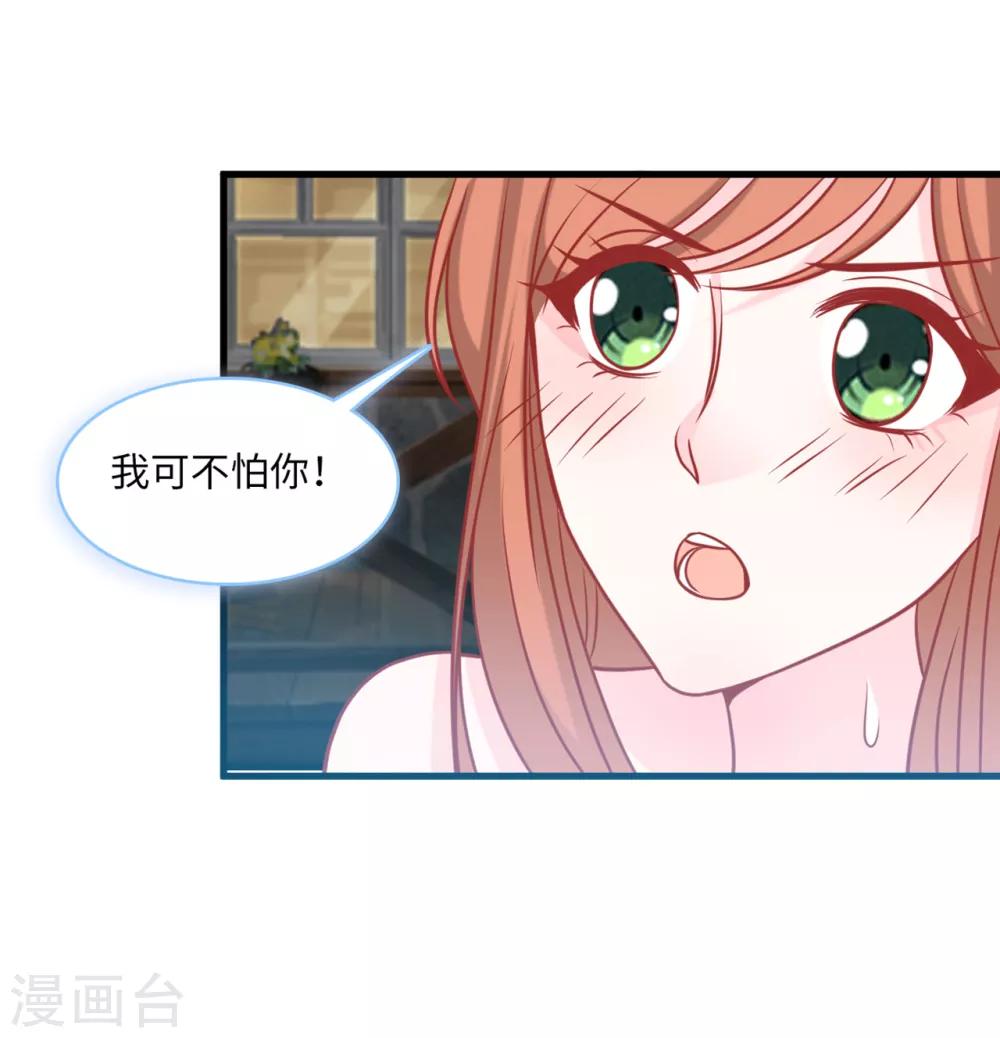 总裁爹地追上门韩漫全集-第62话 二人世界无删减无遮挡章节图片 