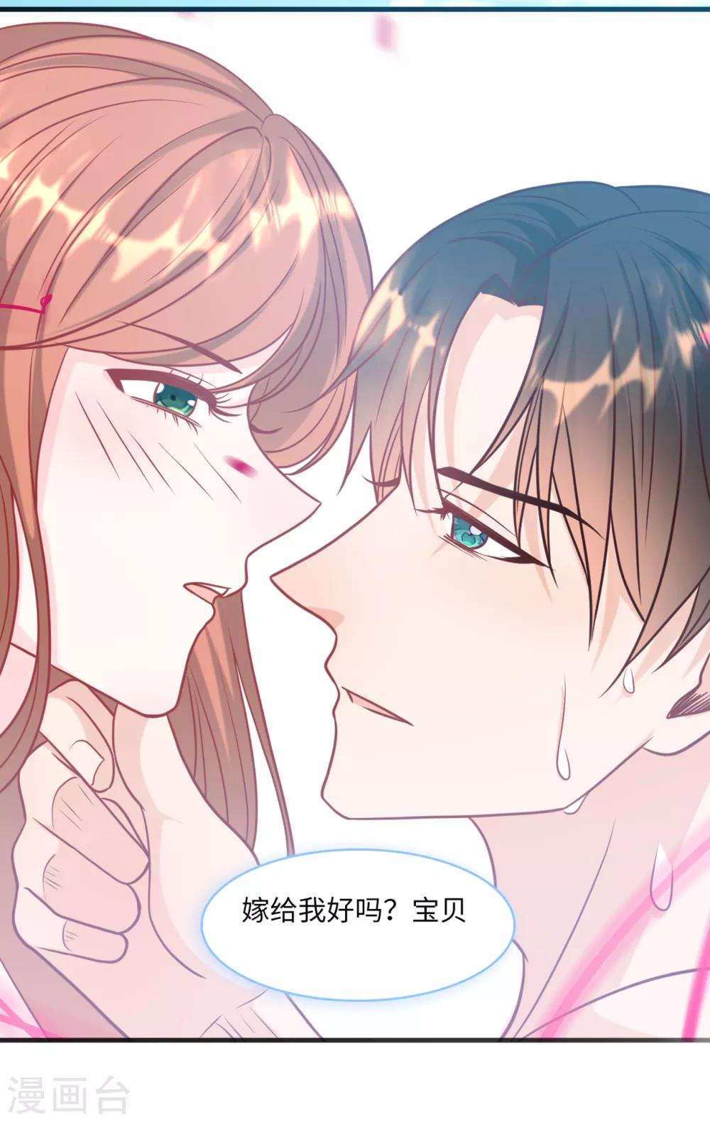 总裁爹地追上门韩漫全集-第62话 二人世界无删减无遮挡章节图片 