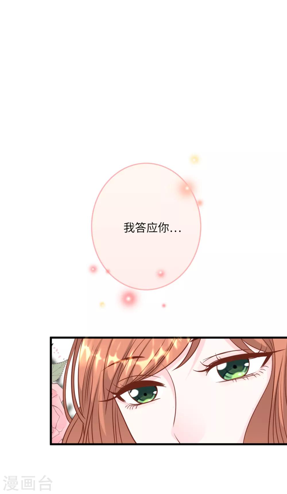 总裁爹地追上门韩漫全集-第62话 二人世界无删减无遮挡章节图片 