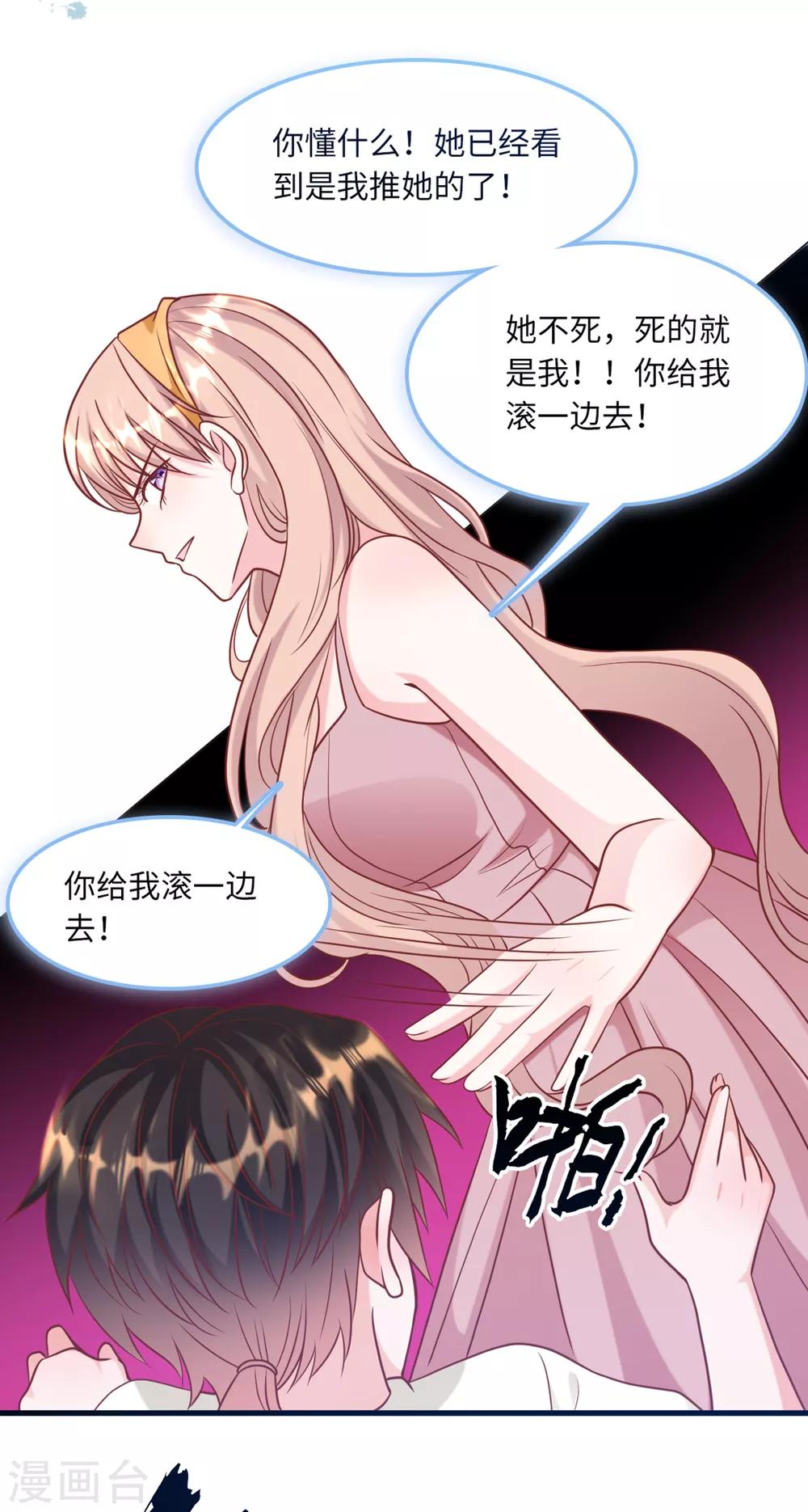 总裁爹地追上门韩漫全集-第63话 身份曝光无删减无遮挡章节图片 