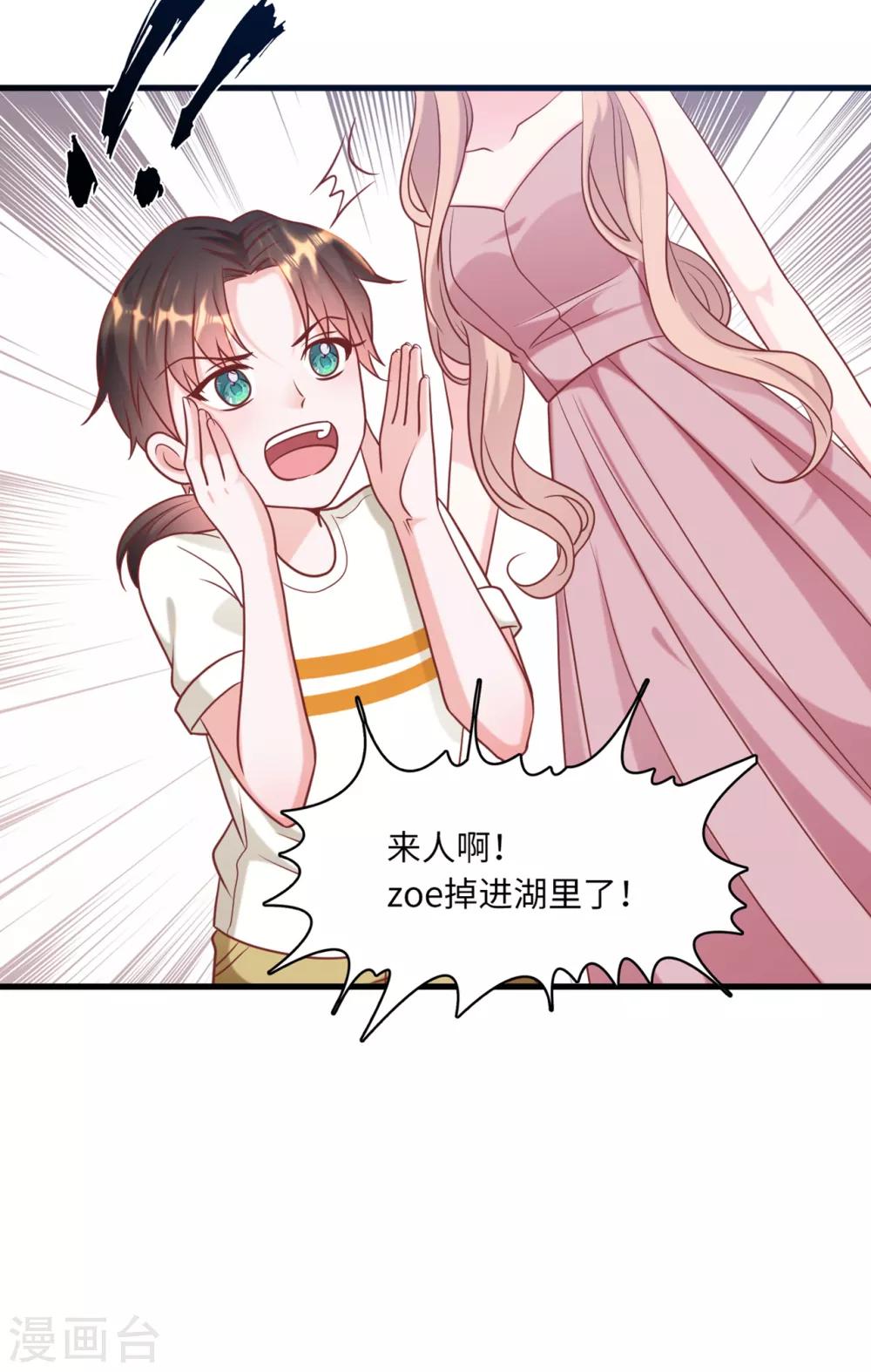 总裁爹地追上门韩漫全集-第63话 身份曝光无删减无遮挡章节图片 