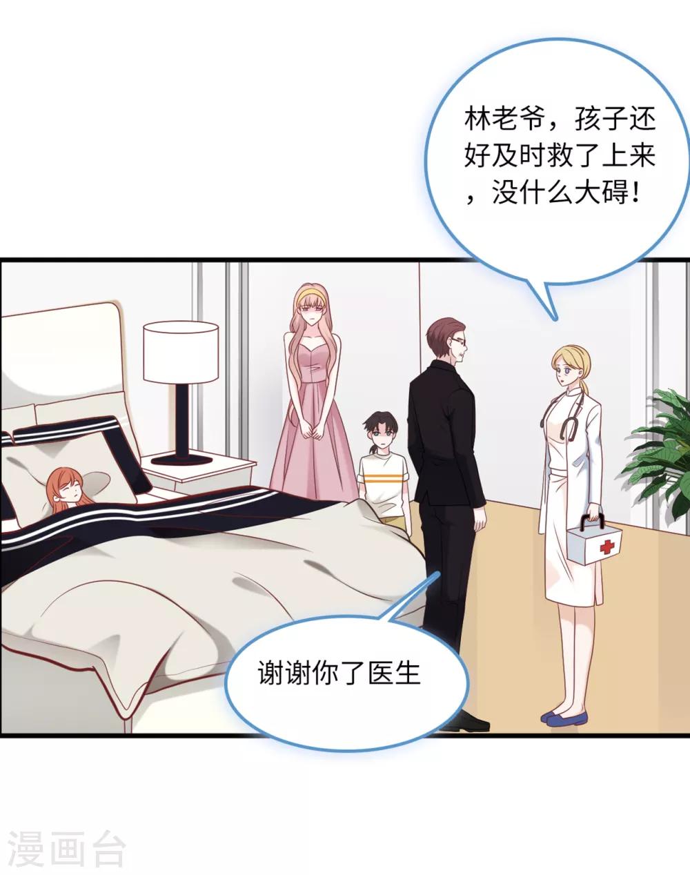 总裁爹地追上门韩漫全集-第63话 身份曝光无删减无遮挡章节图片 