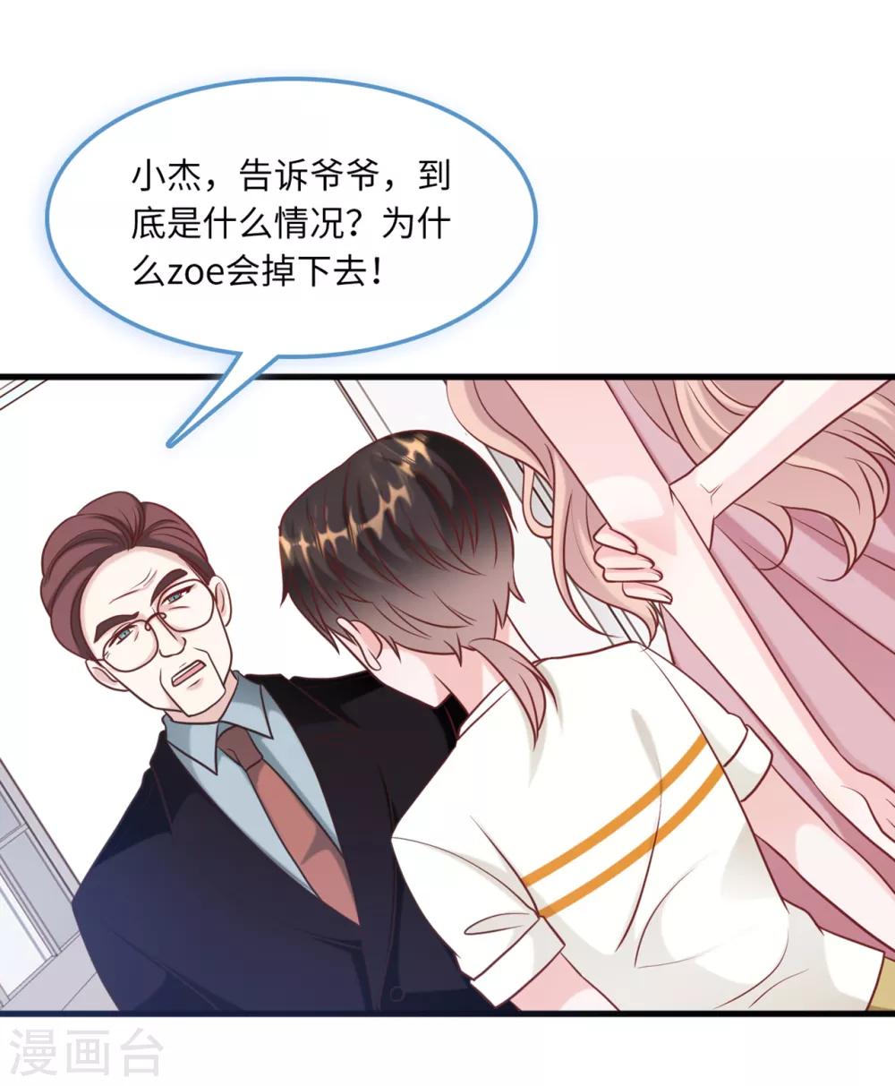 总裁爹地追上门韩漫全集-第63话 身份曝光无删减无遮挡章节图片 