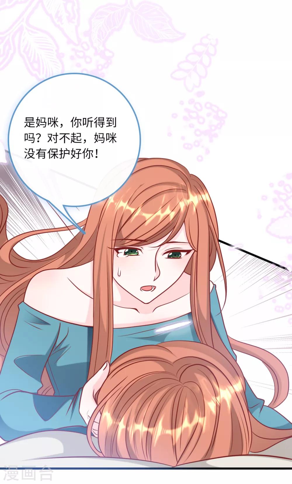 总裁爹地追上门韩漫全集-第63话 身份曝光无删减无遮挡章节图片 