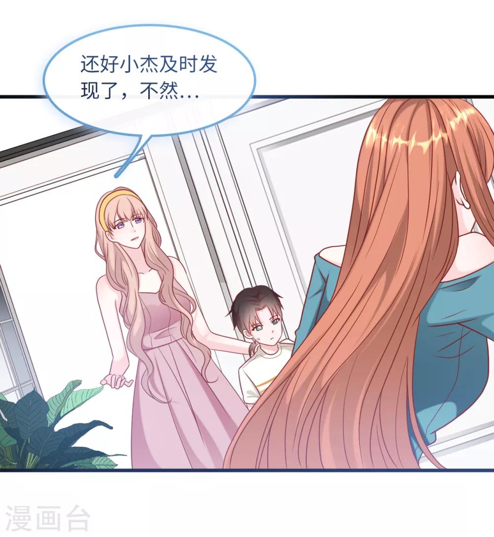 总裁爹地追上门韩漫全集-第63话 身份曝光无删减无遮挡章节图片 