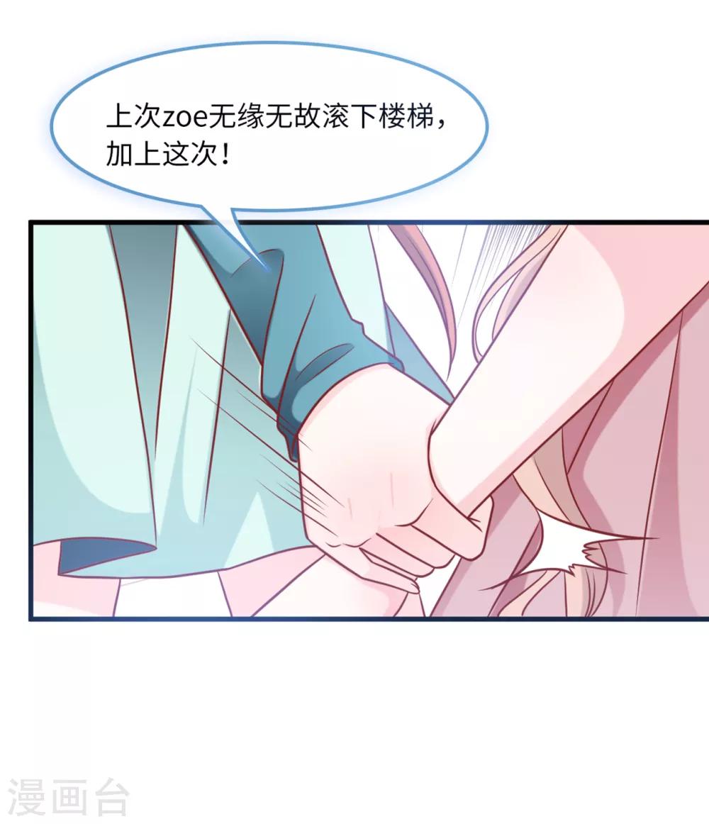 总裁爹地追上门韩漫全集-第63话 身份曝光无删减无遮挡章节图片 