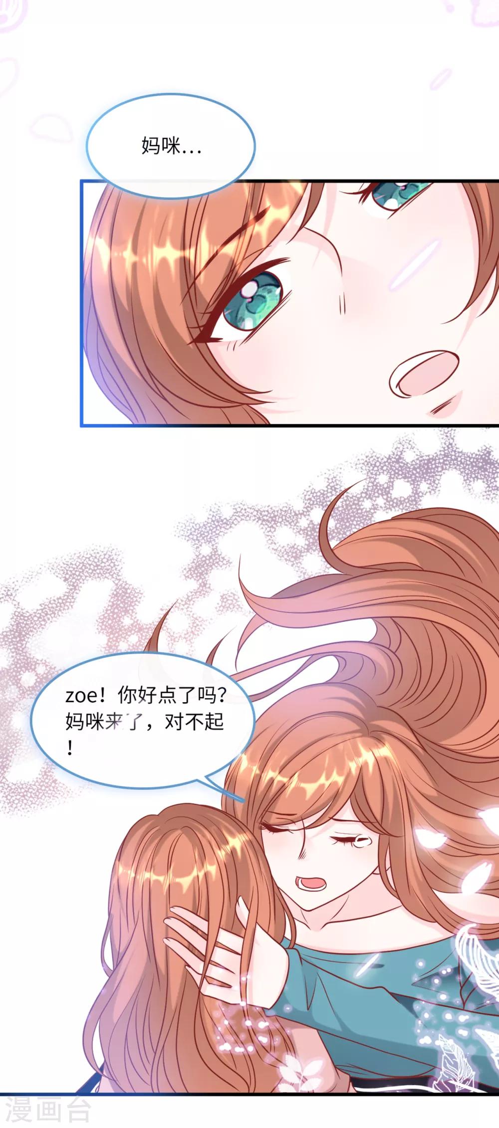 总裁爹地追上门韩漫全集-第63话 身份曝光无删减无遮挡章节图片 