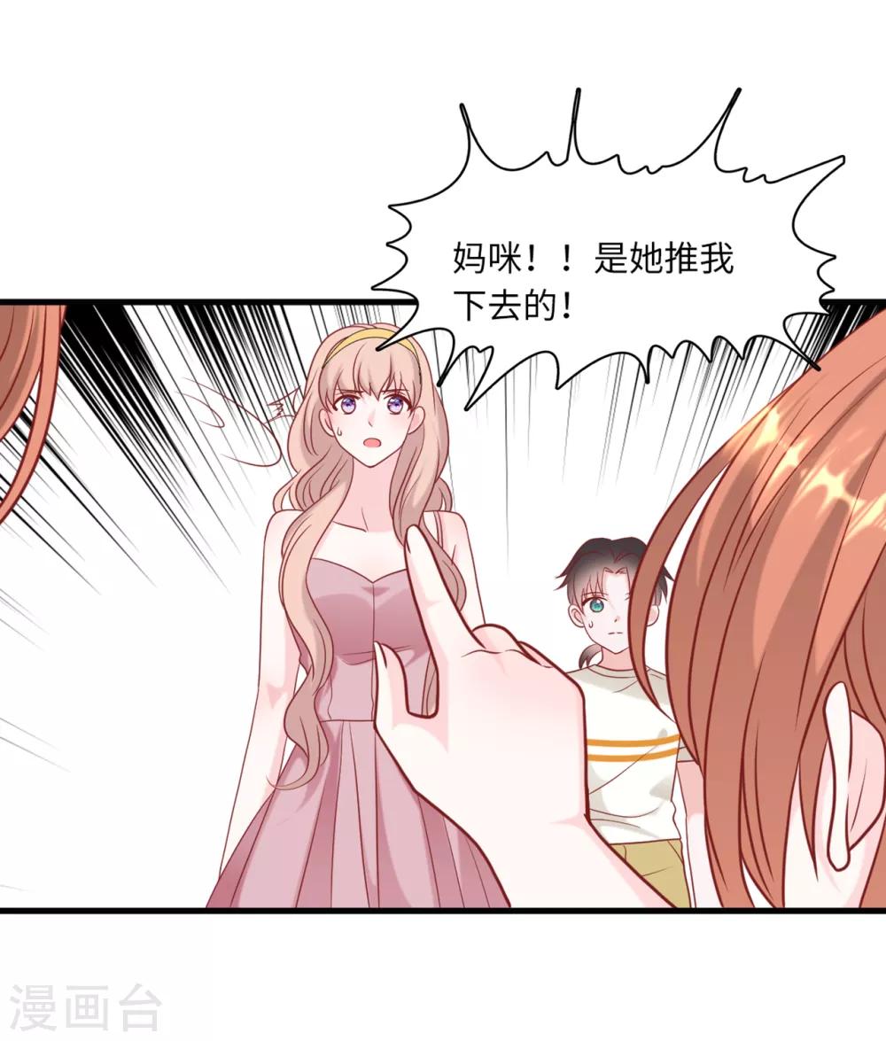 总裁爹地追上门韩漫全集-第63话 身份曝光无删减无遮挡章节图片 