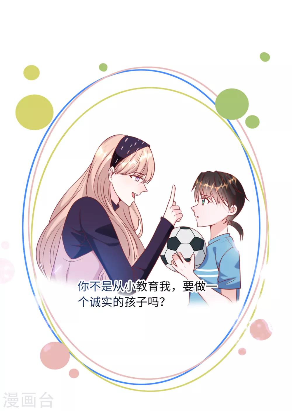 总裁爹地追上门韩漫全集-第63话 身份曝光无删减无遮挡章节图片 