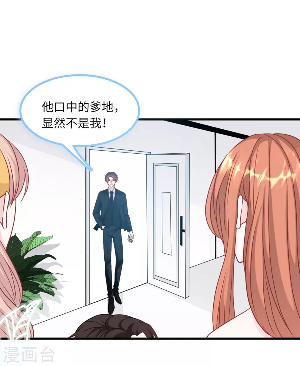 总裁爹地追上门韩漫全集-第63话 身份曝光无删减无遮挡章节图片 