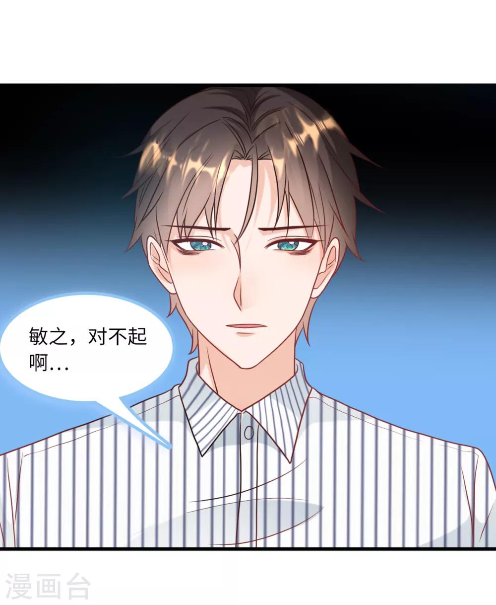 总裁爹地追上门韩漫全集-第63话 身份曝光无删减无遮挡章节图片 
