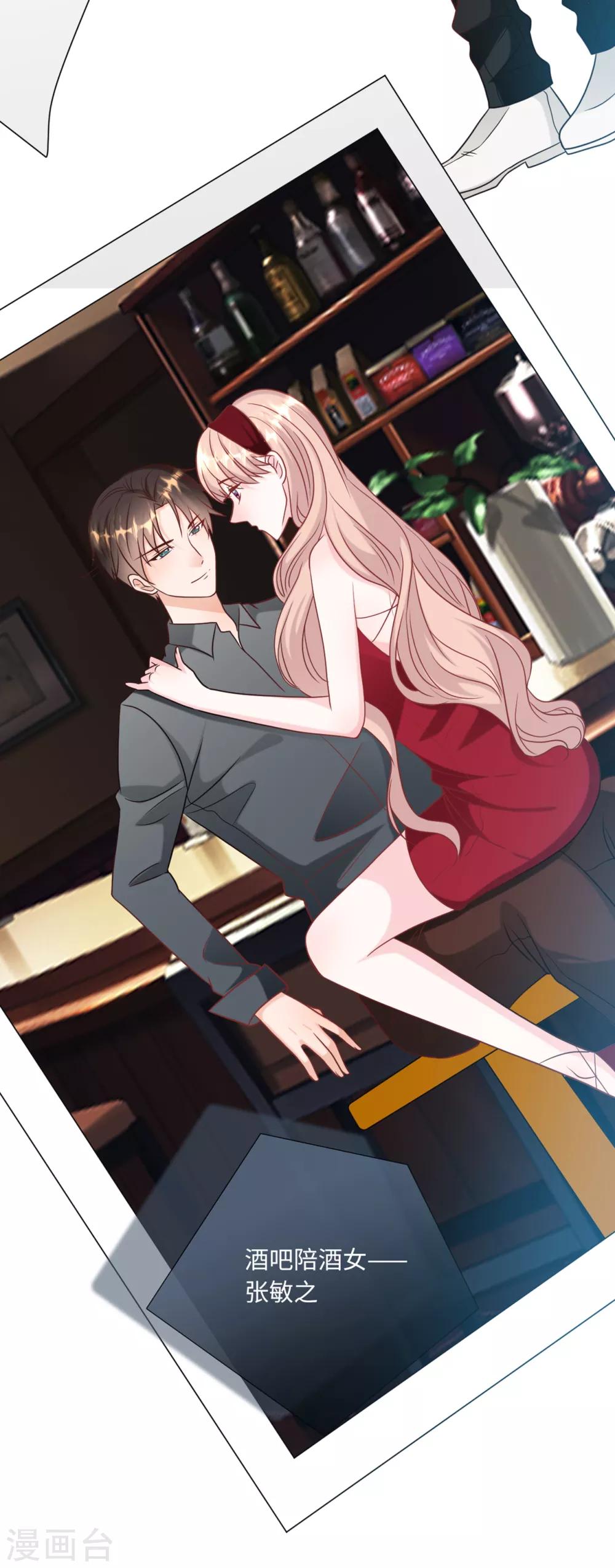 总裁爹地追上门韩漫全集-第63话 身份曝光无删减无遮挡章节图片 