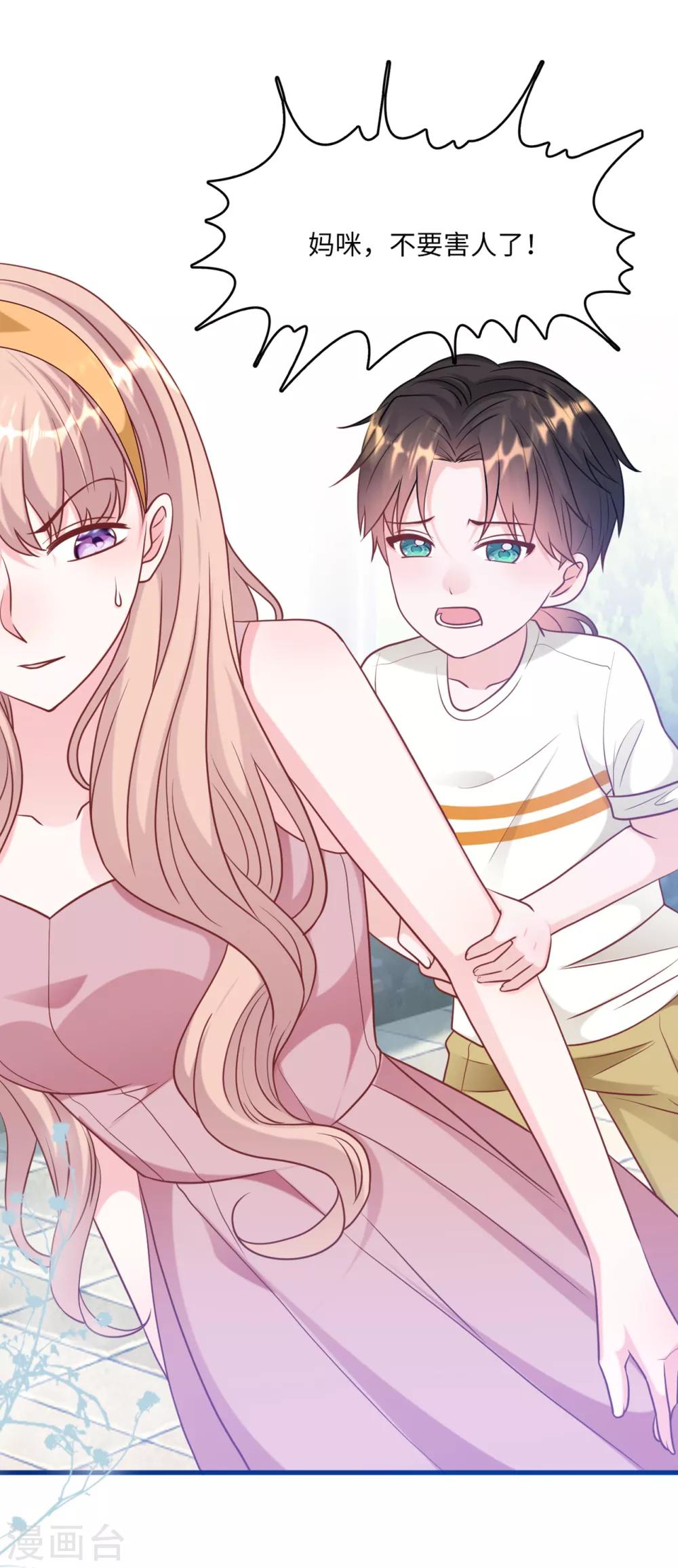 总裁爹地追上门韩漫全集-第63话 身份曝光无删减无遮挡章节图片 