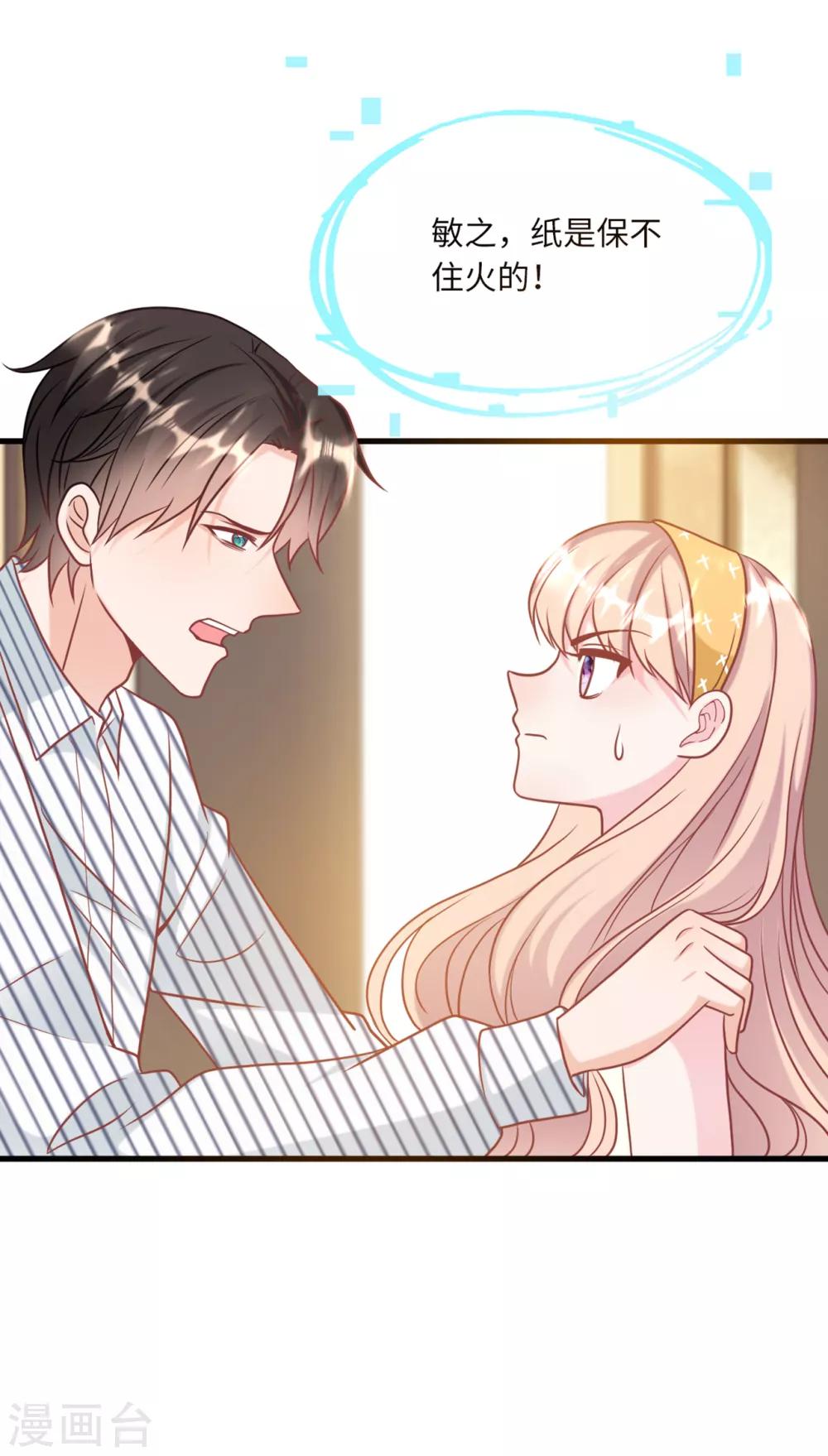 总裁爹地追上门韩漫全集-第64话 林叶枫的姑妈无删减无遮挡章节图片 