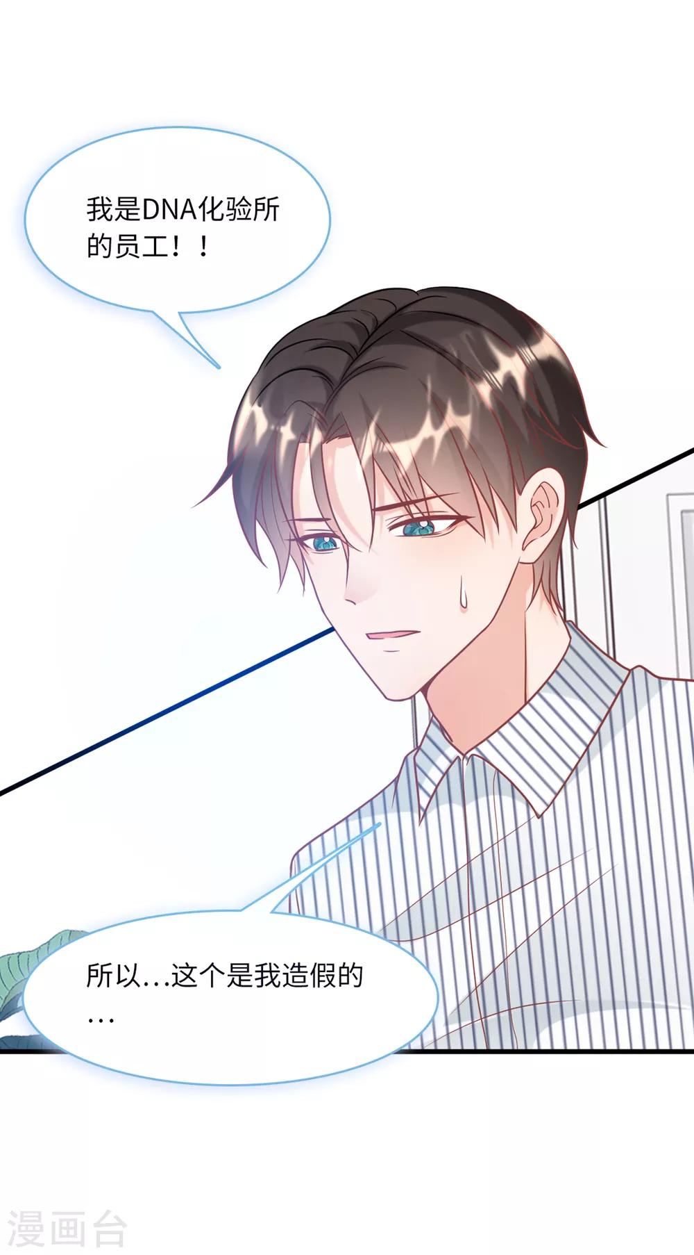 总裁爹地追上门韩漫全集-第64话 林叶枫的姑妈无删减无遮挡章节图片 