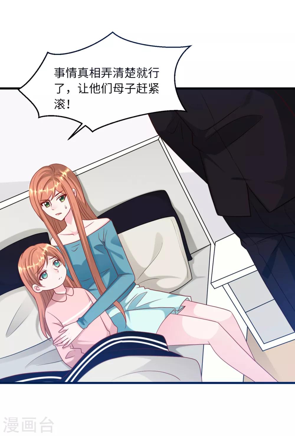 总裁爹地追上门韩漫全集-第64话 林叶枫的姑妈无删减无遮挡章节图片 