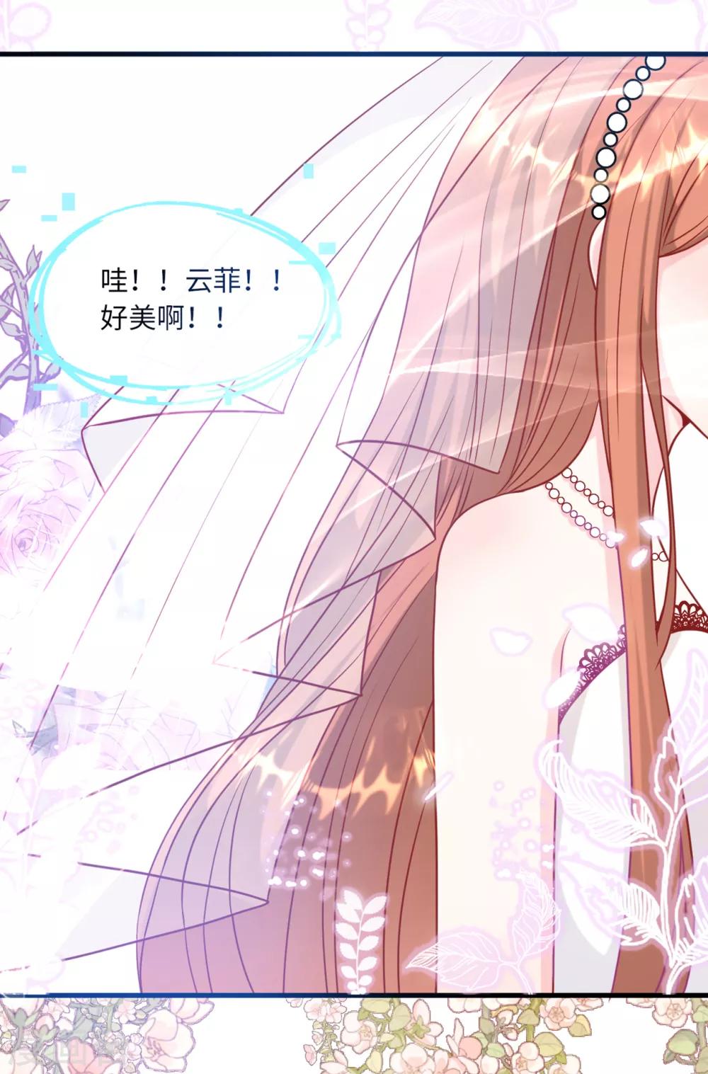 总裁爹地追上门韩漫全集-第64话 林叶枫的姑妈无删减无遮挡章节图片 