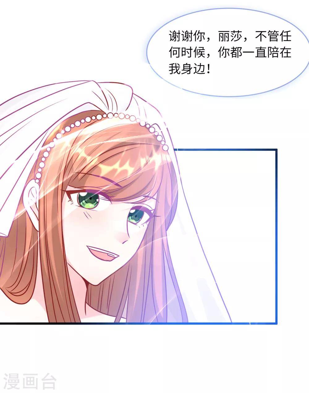 总裁爹地追上门韩漫全集-第64话 林叶枫的姑妈无删减无遮挡章节图片 