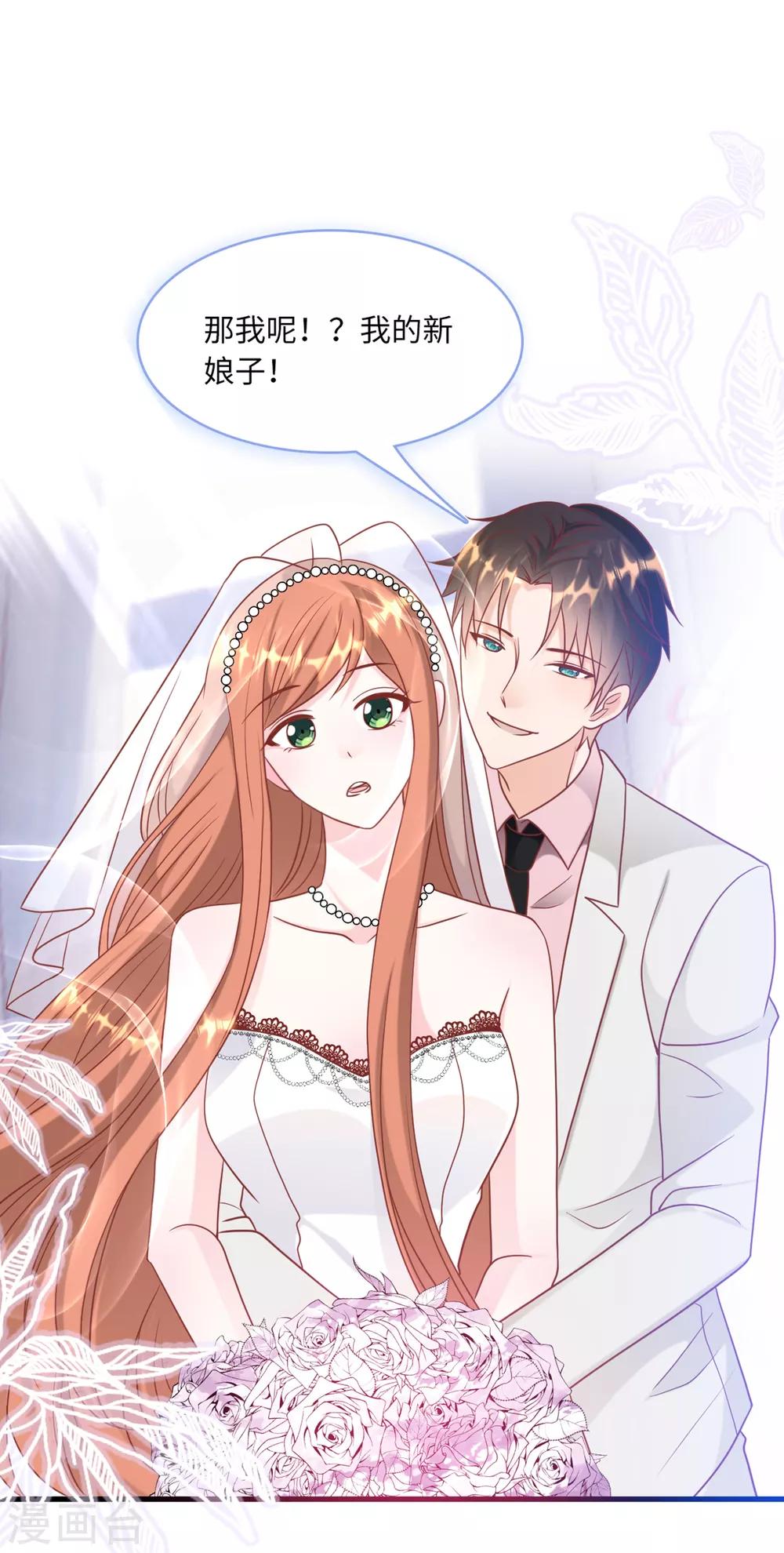 总裁爹地追上门韩漫全集-第64话 林叶枫的姑妈无删减无遮挡章节图片 