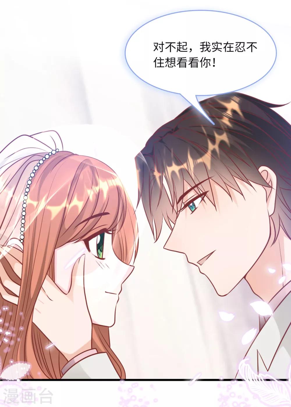 总裁爹地追上门韩漫全集-第64话 林叶枫的姑妈无删减无遮挡章节图片 