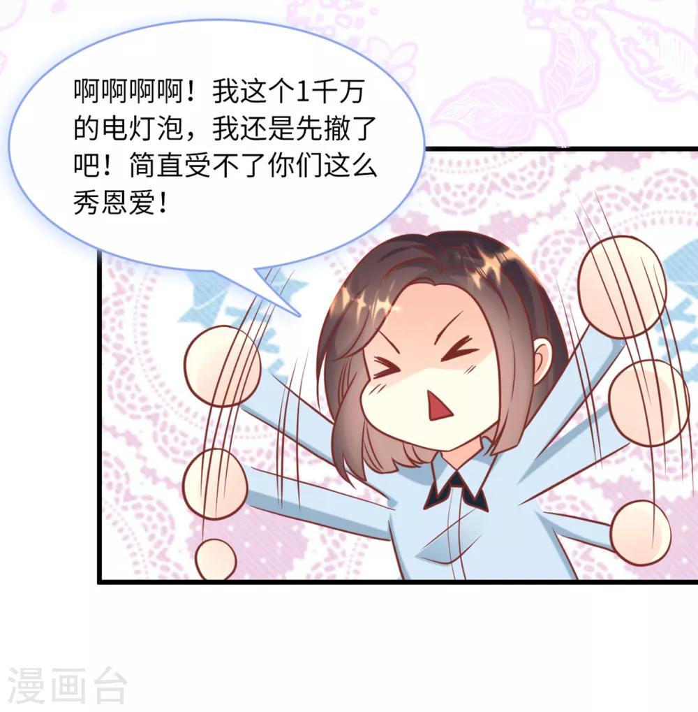 总裁爹地追上门韩漫全集-第64话 林叶枫的姑妈无删减无遮挡章节图片 
