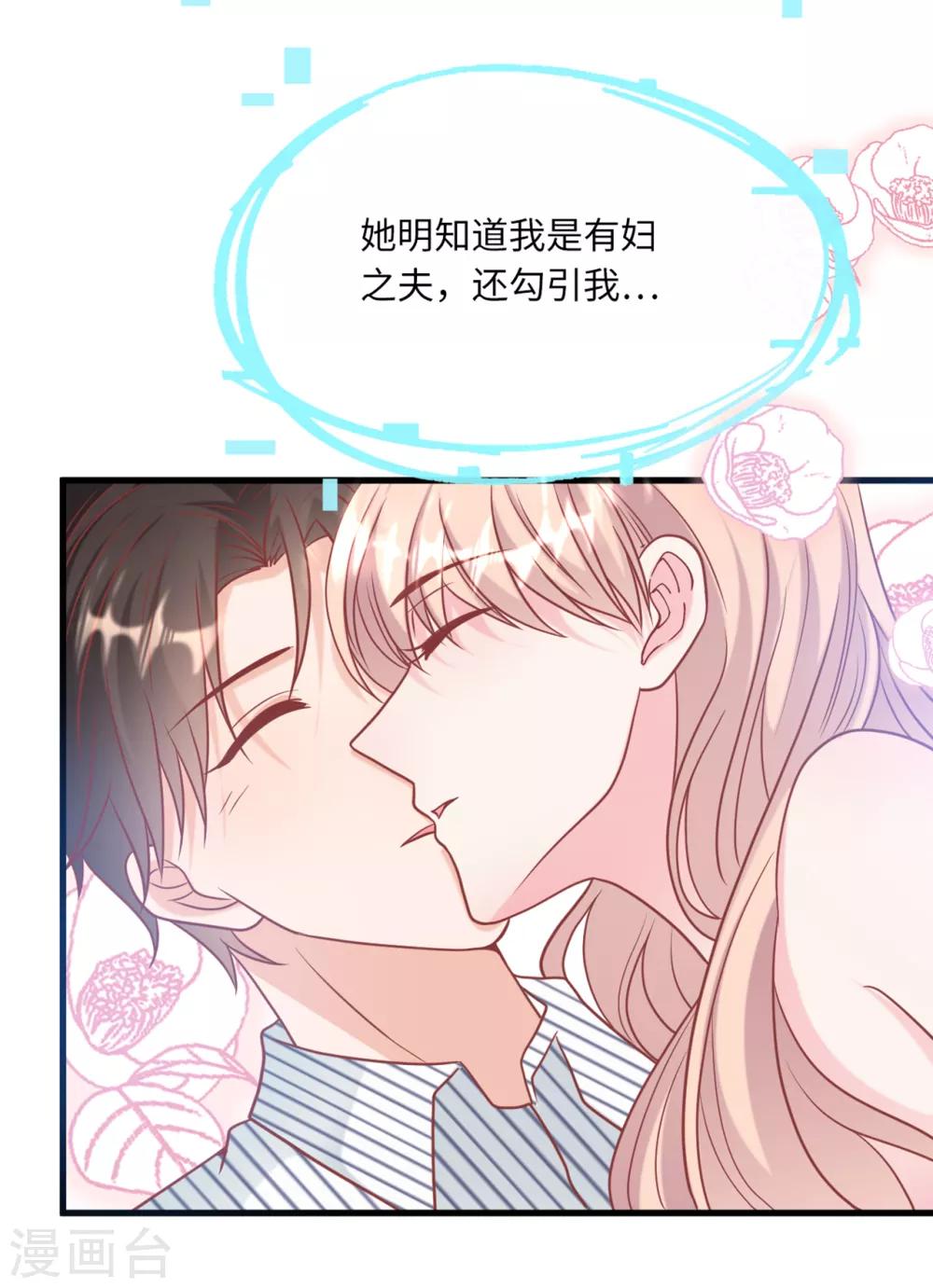 总裁爹地追上门韩漫全集-第64话 林叶枫的姑妈无删减无遮挡章节图片 