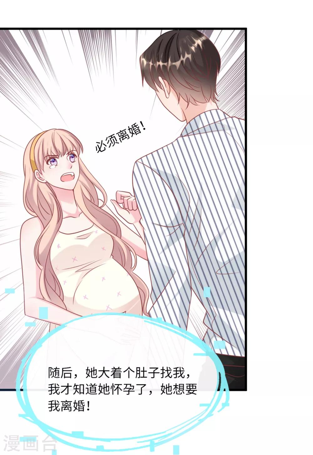 总裁爹地追上门韩漫全集-第64话 林叶枫的姑妈无删减无遮挡章节图片 