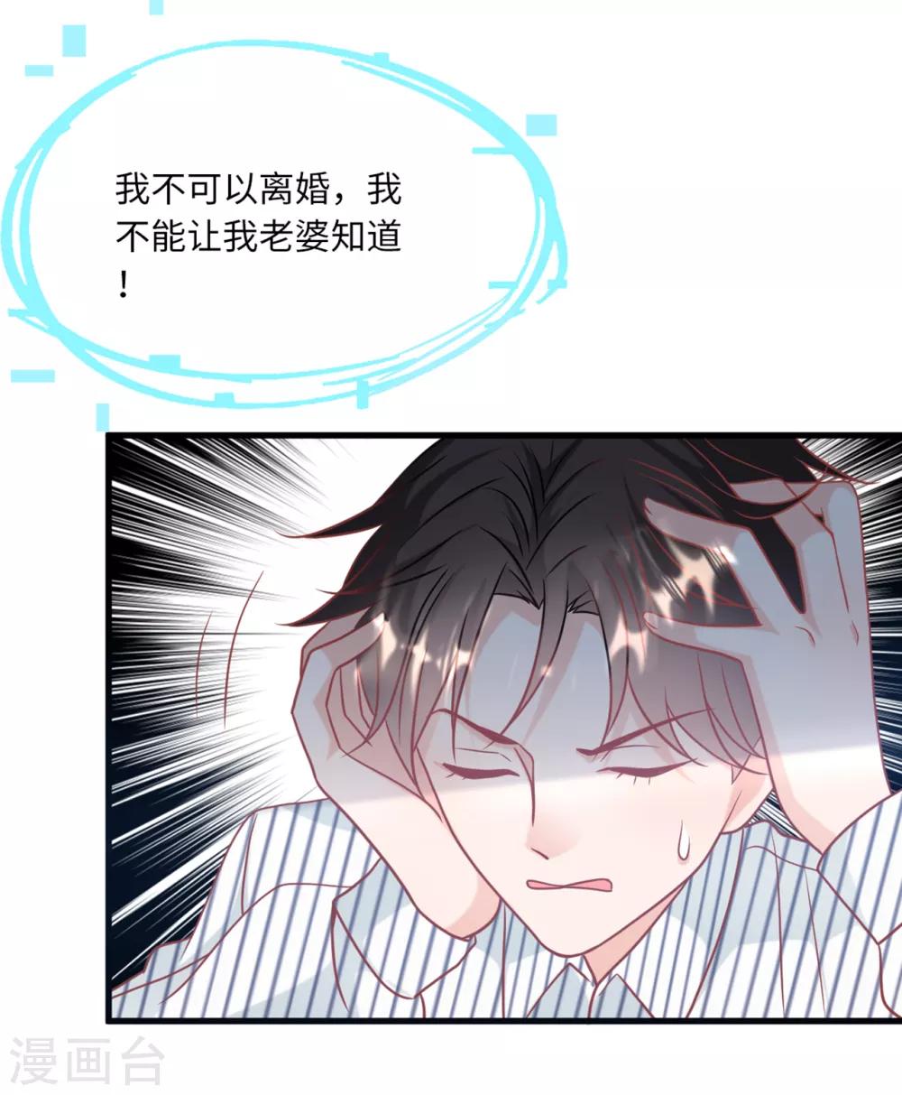 总裁爹地追上门韩漫全集-第64话 林叶枫的姑妈无删减无遮挡章节图片 