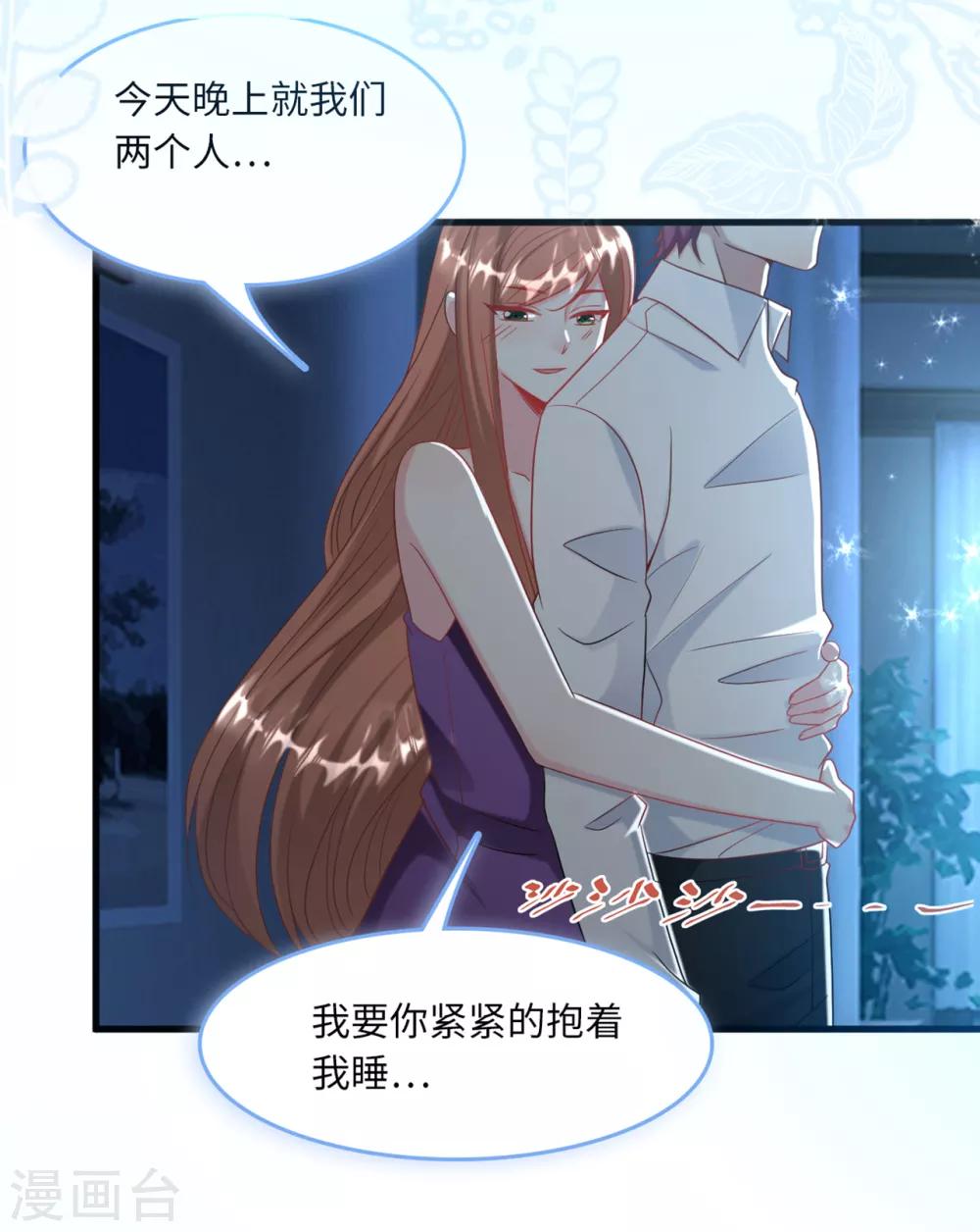 总裁爹地追上门韩漫全集-第65话 若云菲被调戏无删减无遮挡章节图片 