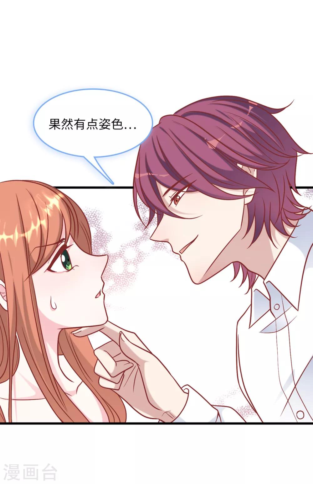 总裁爹地追上门韩漫全集-第65话 若云菲被调戏无删减无遮挡章节图片 