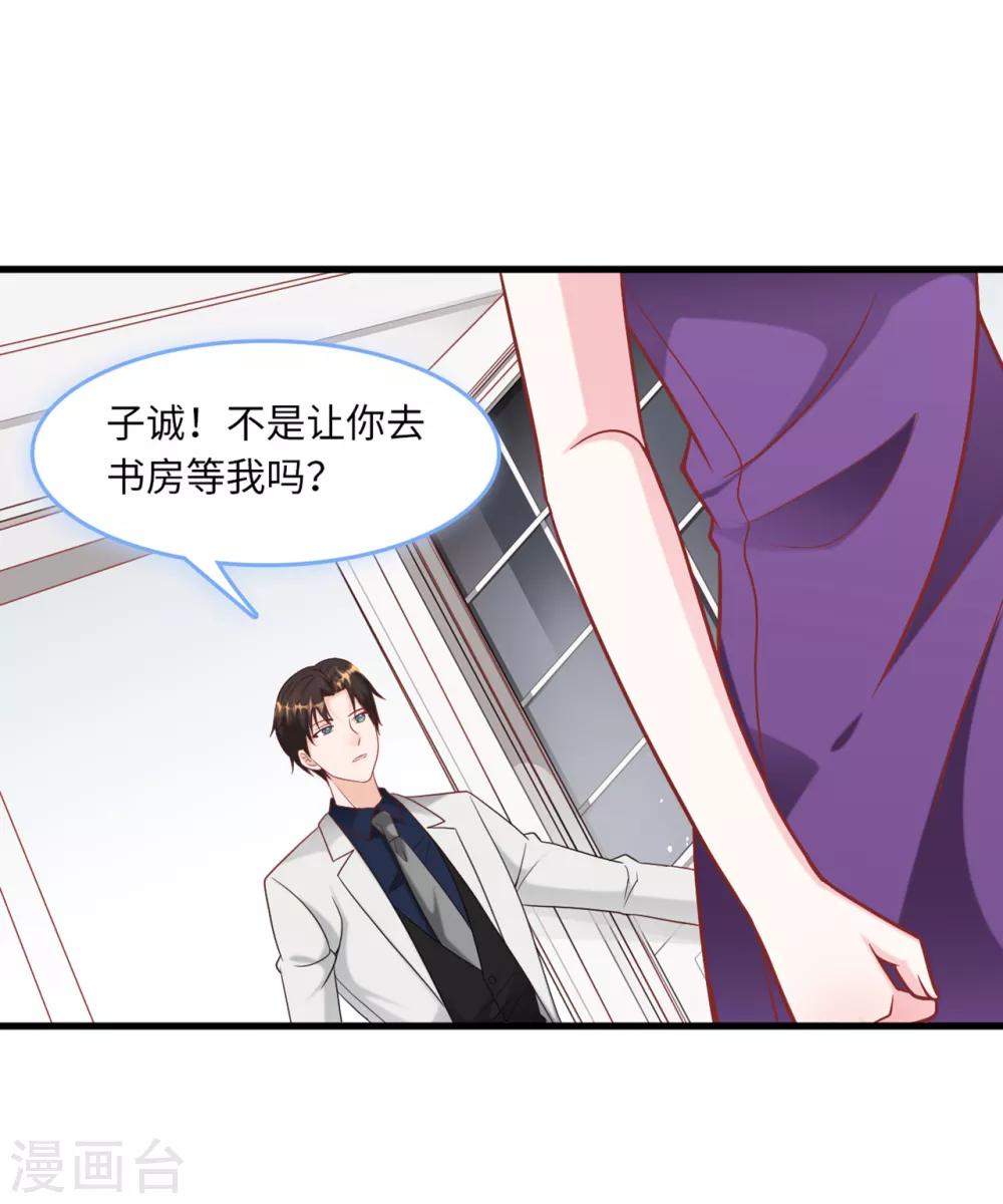 总裁爹地追上门韩漫全集-第65话 若云菲被调戏无删减无遮挡章节图片 