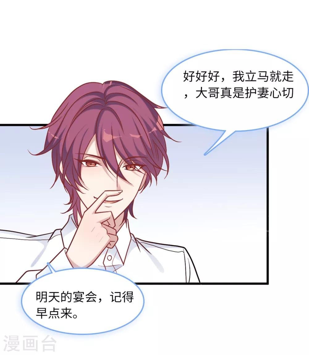 总裁爹地追上门韩漫全集-第65话 若云菲被调戏无删减无遮挡章节图片 