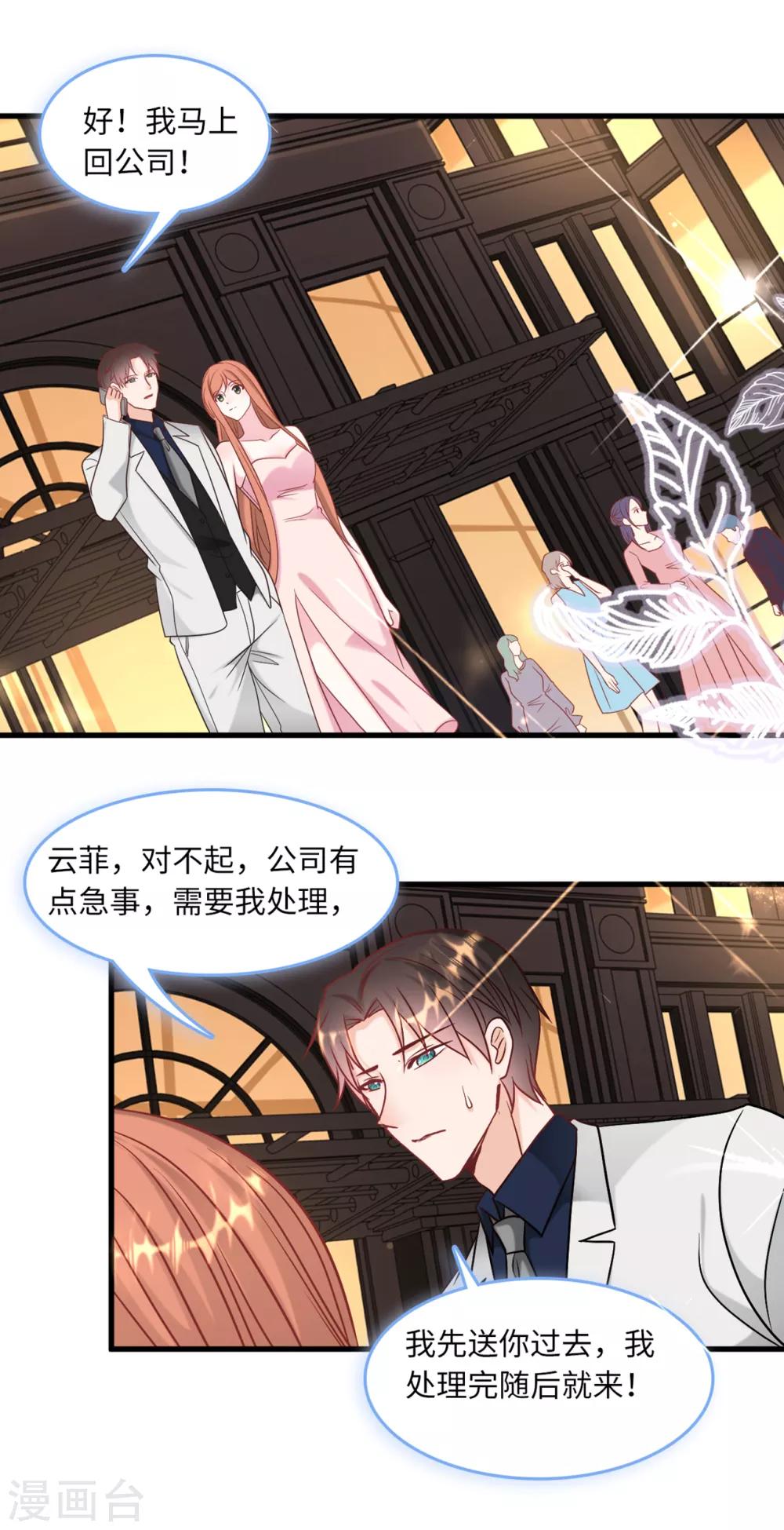 总裁爹地追上门韩漫全集-第65话 若云菲被调戏无删减无遮挡章节图片 