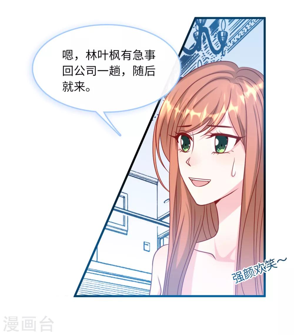 总裁爹地追上门韩漫全集-第65话 若云菲被调戏无删减无遮挡章节图片 