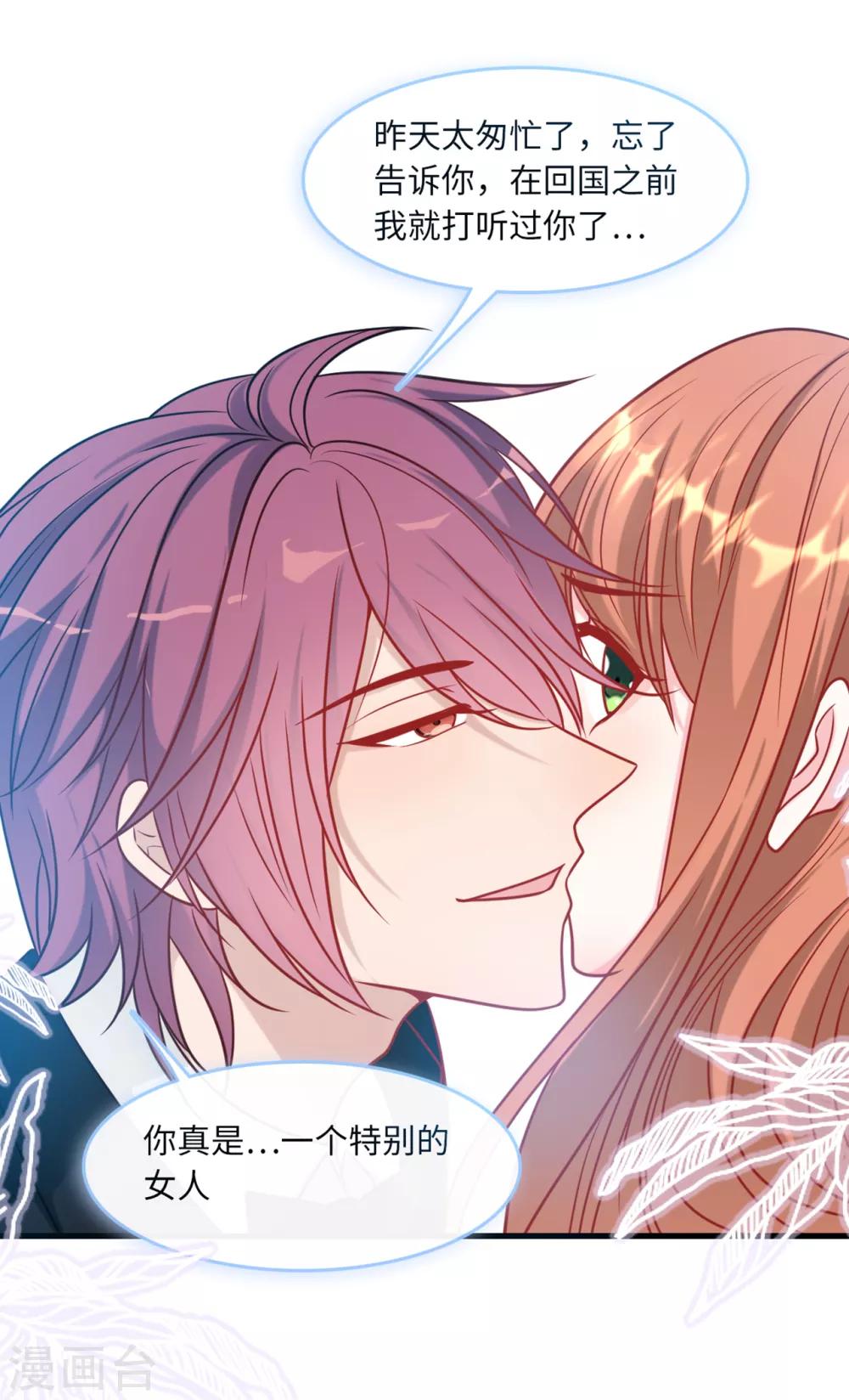 总裁爹地追上门韩漫全集-第65话 若云菲被调戏无删减无遮挡章节图片 