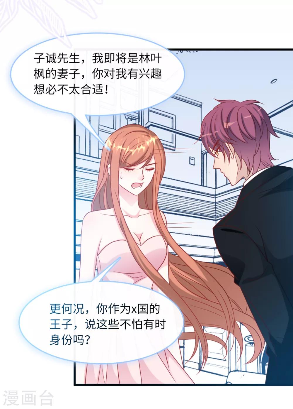 总裁爹地追上门韩漫全集-第65话 若云菲被调戏无删减无遮挡章节图片 