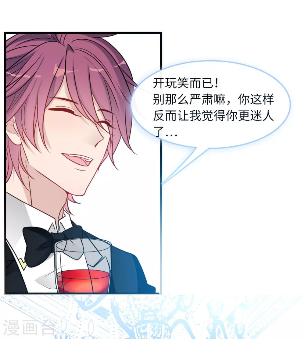 总裁爹地追上门韩漫全集-第65话 若云菲被调戏无删减无遮挡章节图片 