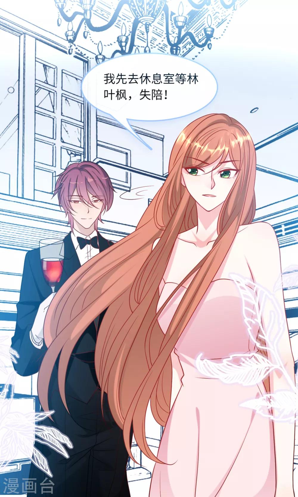 总裁爹地追上门韩漫全集-第65话 若云菲被调戏无删减无遮挡章节图片 